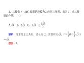 北师大高中数学必修第二册6.6.2柱、锥、台的体积【课件】
