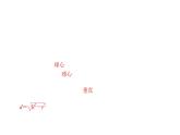 北師大高中數(shù)學(xué)必修第二冊(cè)6.6.3球的表面積和體積【課件】