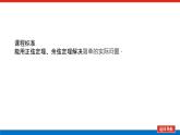 人教B版高中數(shù)學(xué)必修第四冊9.2正弦定理與余弦定理的應(yīng)用【課件】