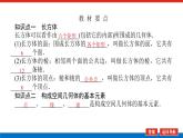 人教B版高中数学必修第四册11.1.2构成空间几何体的基本元素【课件】