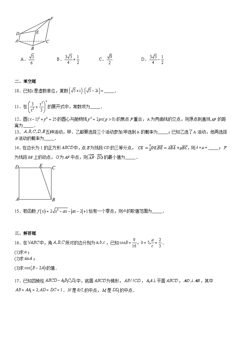 天津2024年高考数学模拟试卷附答案第2页