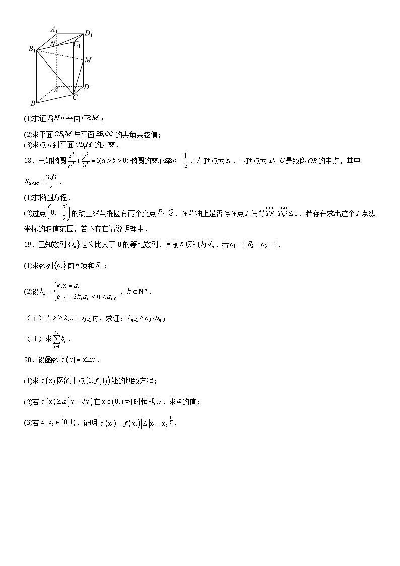 天津2024年高考数学模拟试卷附答案第3页