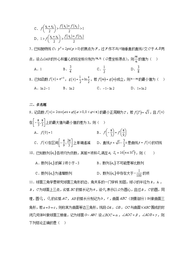 湖南省衡阳市衡阳县2024届高三第一次模拟考试数学试卷第2页
