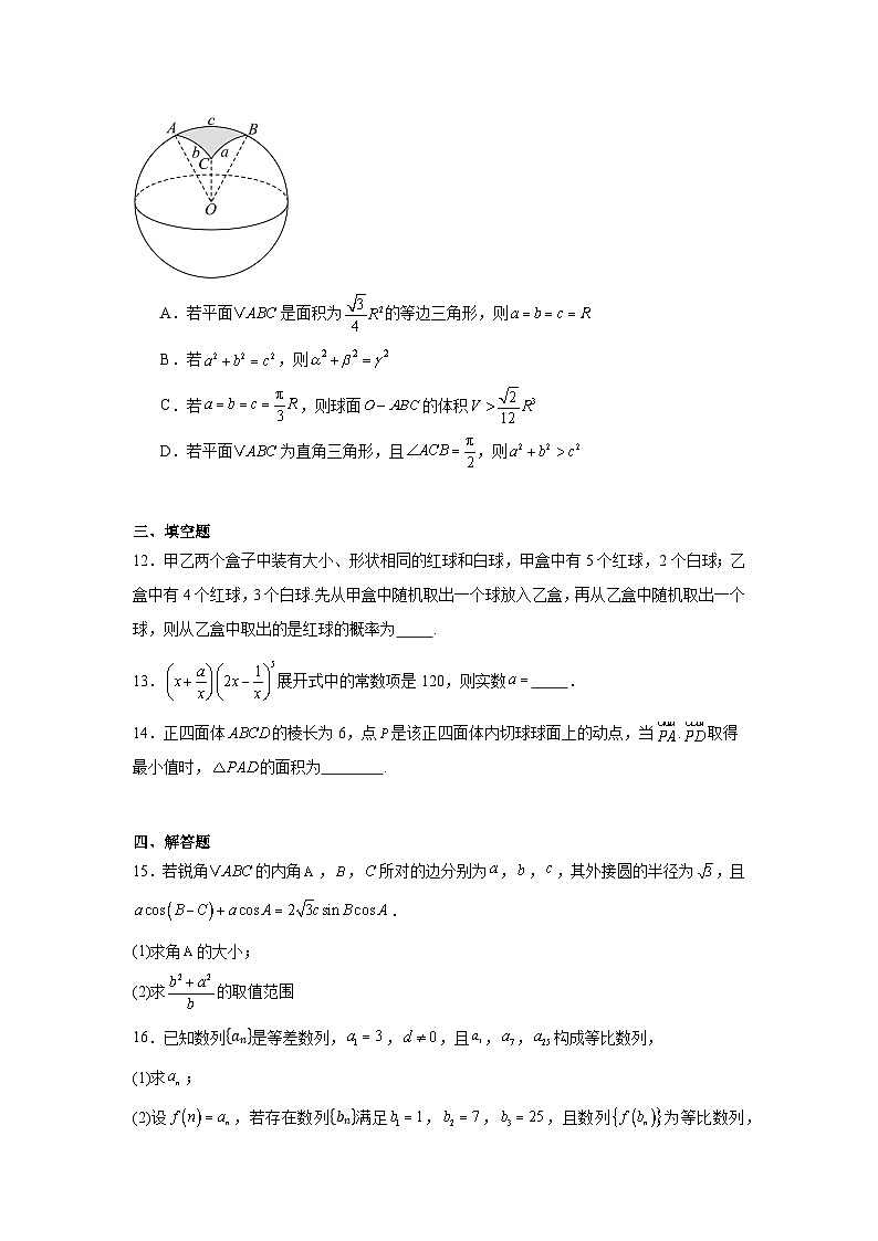 湖南省衡阳市衡阳县2024届高三第一次模拟考试数学试卷第3页