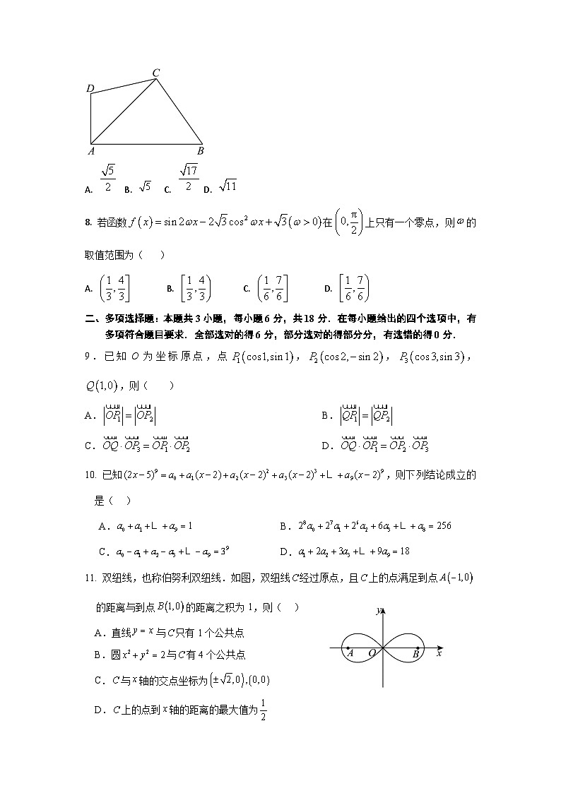 江苏省盐城期中考模拟卷第2页