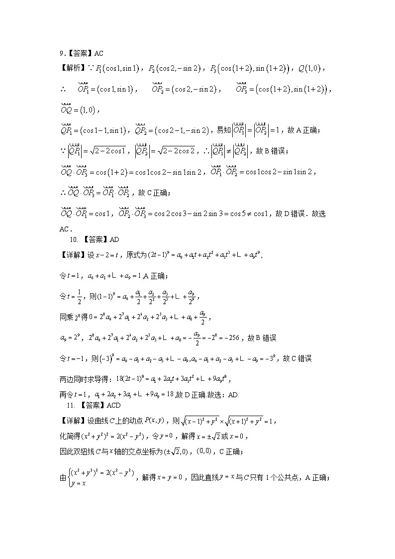 江苏省盐城期中考模拟卷答案第3页