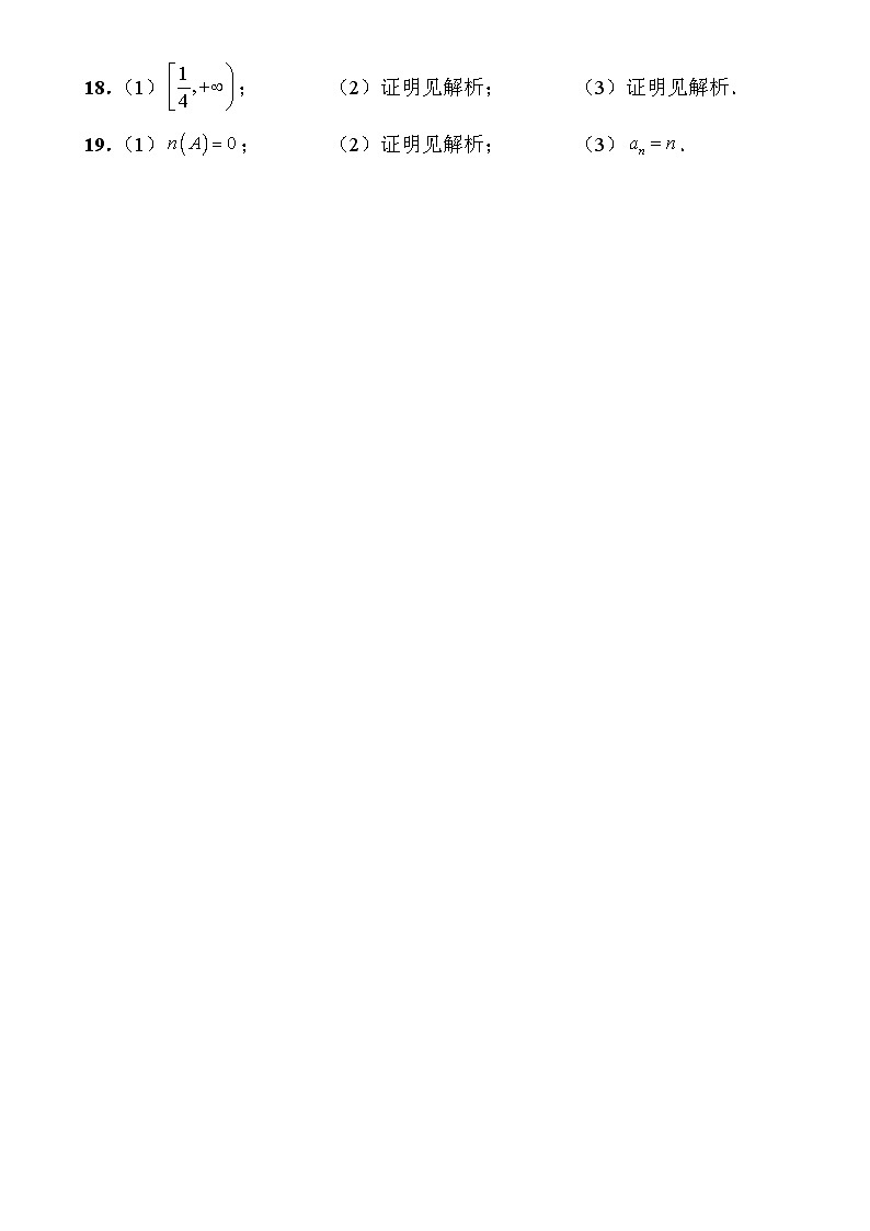 24-25高三11月数学（1） 答案与解析第2页