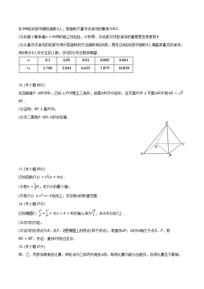 2024-2025学年江苏省南通市如皋中学高三（上）调研数学试卷（一）（含答案）第3页