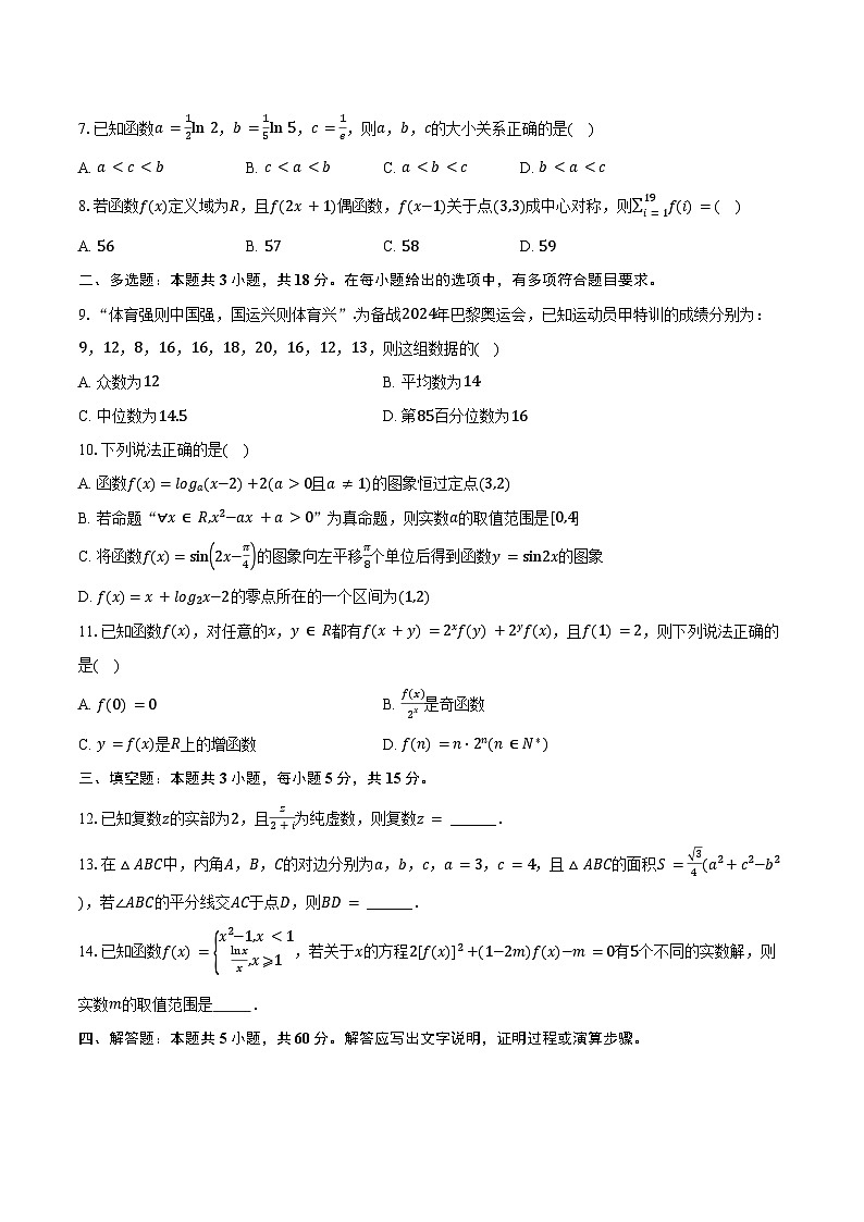 2024-2025学年海南省海口市农垦中学高三（上）第一次月考数学试卷（含答案）02