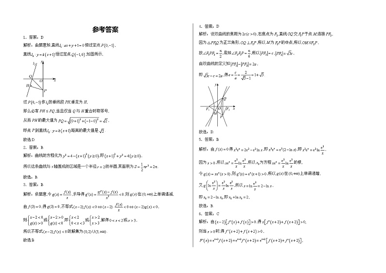 山东省新泰市弘文中学2024-2025学年高三上学期开学考试数学试题第3页