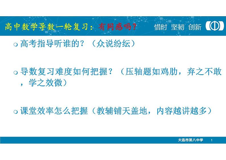 高考数学一轮复习精讲精练第2页