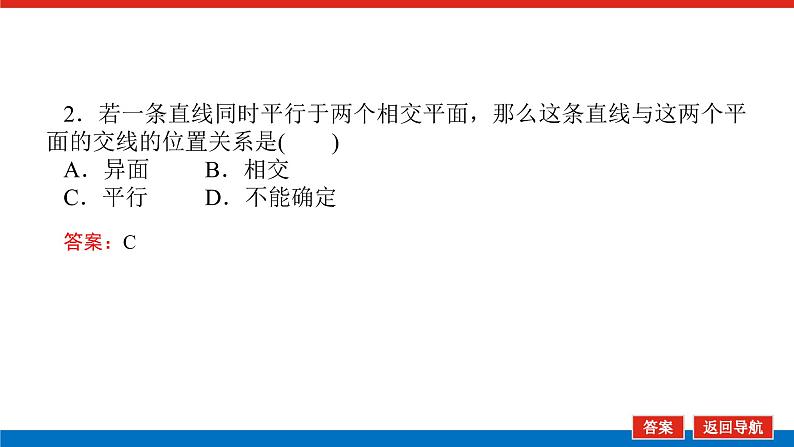 人教B版高中数学必修第四册11.3.2直线与平面平行【课件】第8页