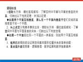 人教B版高中数学必修第四册11.4.2平面与平面垂直【课件】