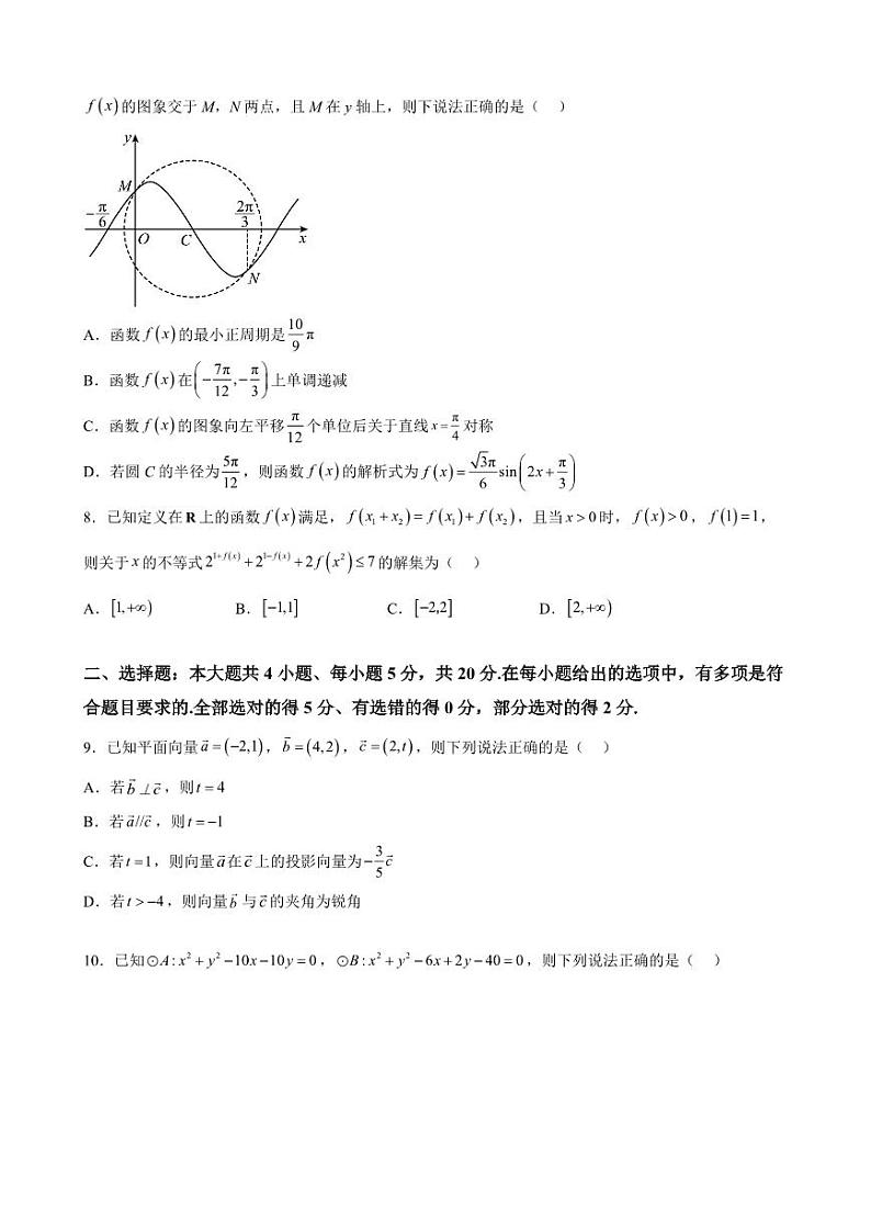 2023重庆市育才中学校高三下学期期中考试 数学含答案第2页