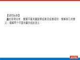 人教B版高中数学必修第二册6.1.4 数乘向量【课件】