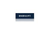 人教B版高中数学必修第二册6.1.5向量的线性运算【课件】