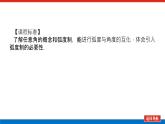 人教B版高中數(shù)學(xué)必修第三冊(cè)7.1.2-弧度制及其與角度制的換算【課件】