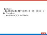 人教B版高中数学必修第三册8.2.3 倍角公式【课件】