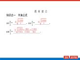 人教B版高中数学必修第三册8.2.4 三角恒等变换的应用【课件】