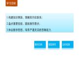 最新人教版高中数学必修第一册 第二章 函数 章末复习课（课件）