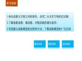 最新人教版高中数学必修第一册第四章　函数应用 章末复习课（课件）