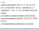 最新人教版高中数学必修第一册第四章　函数应用 章末复习课（课件）