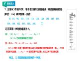 人教版高中数学选择性必修第二册4.1.1数列的概念与简单表示【课件】