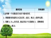 人教版高中数学选择性必修第二册4.1数列的概念(第2课时)【教学课件】