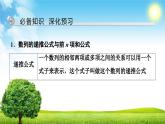 人教版高中数学选择性必修第二册4.1数列的概念(第2课时)【教学课件】
