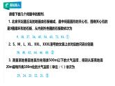 人教版高中数学选择性必修第二册4.2.1（第1课时）等差数列的概念及通项公式【课件】