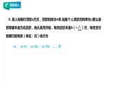 人教版高中数学选择性必修第二册4.2.1（第1课时）等差数列的概念及通项公式【课件】