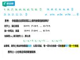 人教版高中数学选择性必修第二册4.2.1（第1课时）等差数列的概念及通项公式【课件】