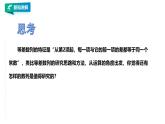 人教版高中数学选择性必修第二册4.3.1（第1课时）等比数列的概念及通项公式【课件】
