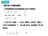 人教版高中数学选择性必修第二册4.3.1（第1课时）等比数列的概念及通项公式【课件】
