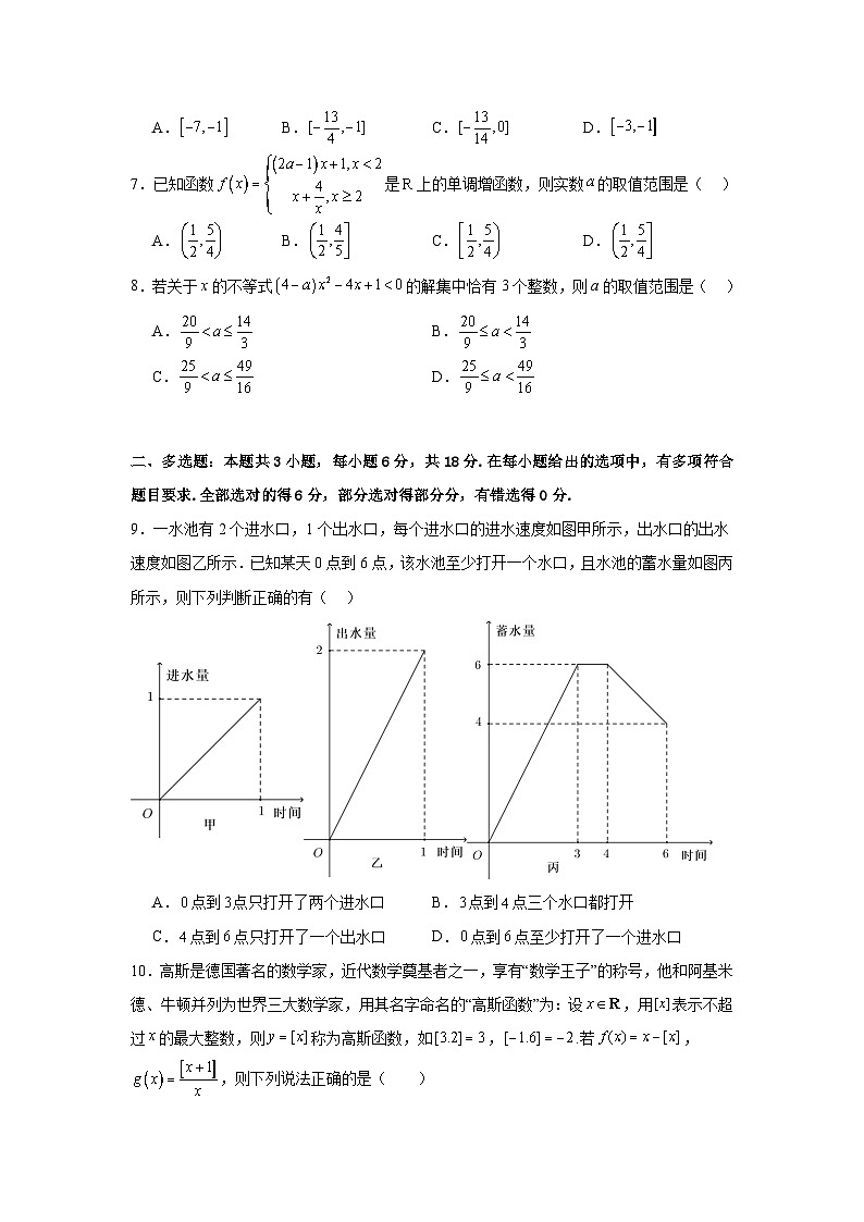洪山高中2027届高一10月月考数学试题第2页