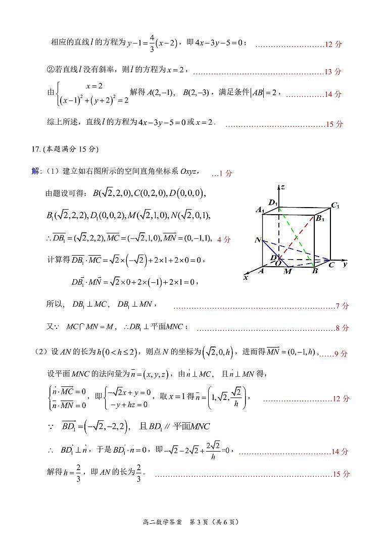 贵阳市清华中学+2024—2025+学年度第一学期+10+月阶段考试答案第3页