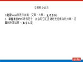 湘教版高中数学必修第一册-1.1.3集合的交与并【课件】