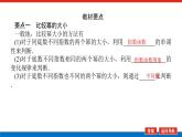 湘教版高中数学必修第一册-4.2.2.2指数函数的图象与性质(2)【课件】