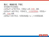 湘教版高中数学必修第一册-4.2.2.2指数函数的图象与性质(2)【课件】