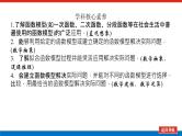 湘教版高中数学必修第一册-4.5.1几种函数增长快慢的比较【课件】