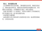 湘教版高中数学必修第一册-4.5.2形形色色的函数模型【课件】