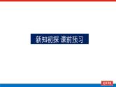 湘教版高中数学必修第一册-5.2.2同角三角函数的基本关系【课件】