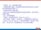 湘教版高中数学必修第一册-5.3.1.3正弦函数、余弦函数的单调性与最值【课件】