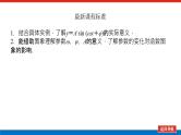 湘教版高中数学必修第一册-5.4.1函数y＝A sin (ωx＋φ)的图象【课件】