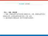 湘教版高中数学必修第一册-专项培优④第四章-幂函数、指数函数和对数函数-章末复习课【课件】