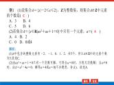 湘教版高中数学必修第一册-专项培优①第一章-集合与逻辑-章末复习课【课件】