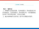 湘教版高中数学必修第一册-专项培优⑥第六章-统计学初步-章末复习课【课件】