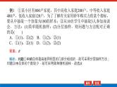 湘教版高中数学必修第一册-专项培优⑥第六章-统计学初步-章末复习课【课件】