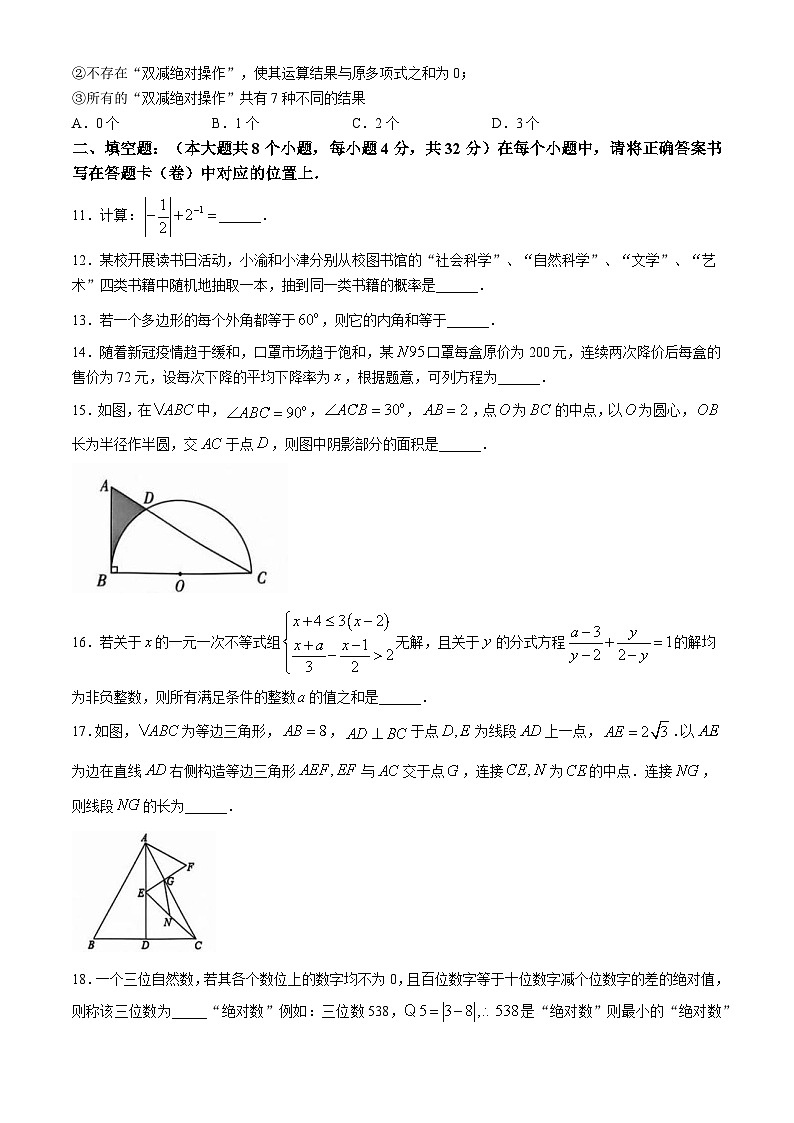 重庆市七校2024-2025学年高一上学期9月第一次联考 数学试题第3页