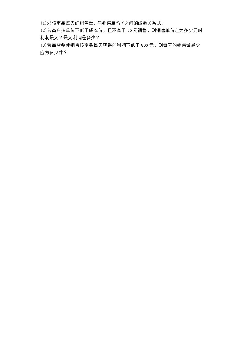 河北省石家庄市河北灵寿中学2024−2025学年高一上学期开学考试 数学试题（含解析）第3页